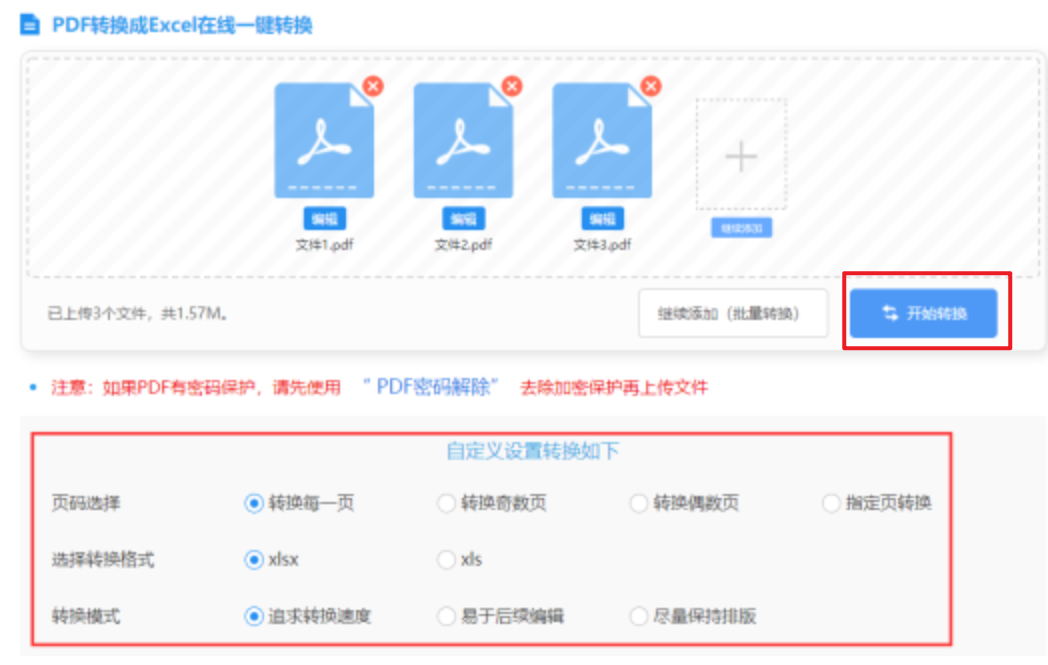 皇冠99hg使用讲解 - 开始转换