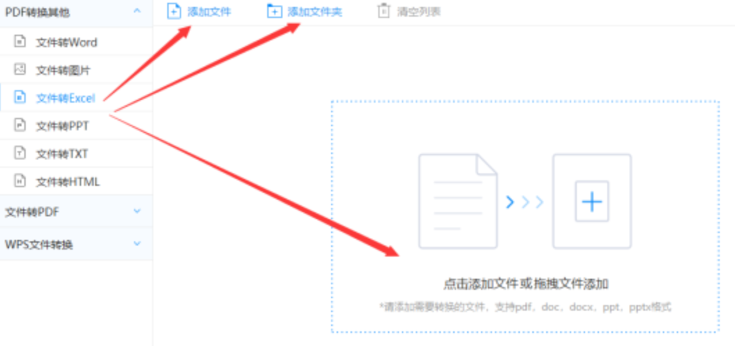 皇冠99hg使用讲解 - 选择文件格式